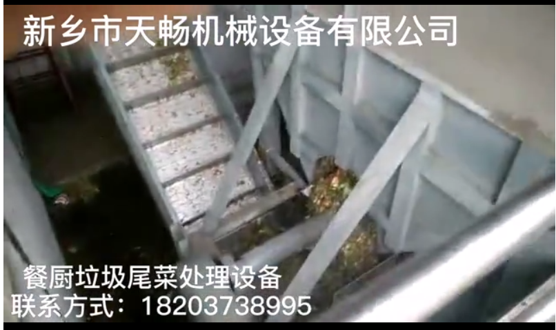 餐廚垃圾，尾菜垃圾處理設(shè)備